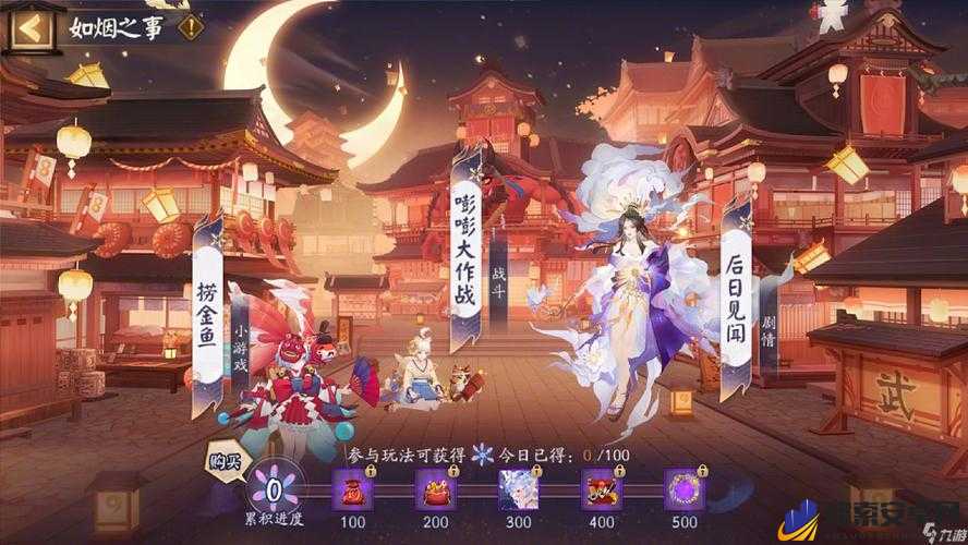 阴阳师11月平安祈福庙活动全攻略及玩法详解